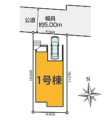 練馬区三原台11期　全1棟　1号棟