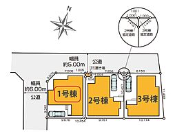 練馬区東大泉37期　全3棟　1号棟