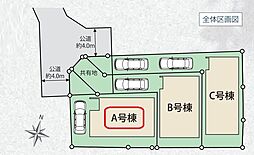 足立区本木東町29番　新築全3棟　A号棟