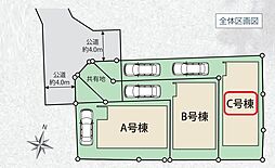 足立区本木東町29番　新築全3棟　C号棟