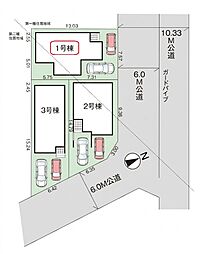 川口市芝17期 全3棟 1号棟