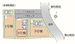 足立区伊興10期　全3棟　2号棟