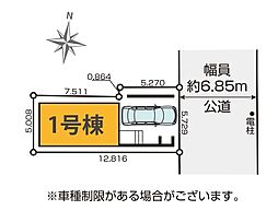 荒川区町屋8期　全1棟　1号棟