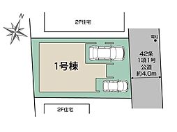 草加市新里町8期　全1棟　1号棟
