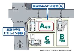 葛飾区新宿5丁目2176番　Ａ号棟