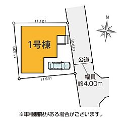 練馬区三原台12期　全1棟　1号棟