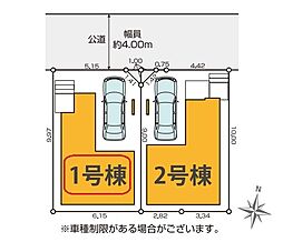 さいたま市南区鹿手袋13期　全2棟　1号棟