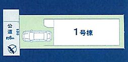 蕨市第5北町　全1棟　1号棟