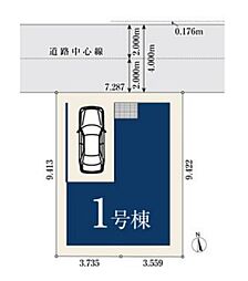 足立区本木南町002　全1棟　1号棟