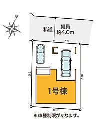 足立区花畑21期　全1棟　1号棟