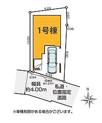 足立区栗原3期　全1棟　1号棟