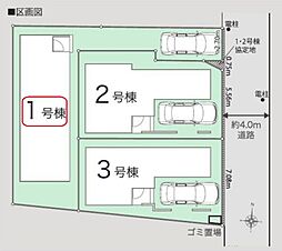 練馬区桜台1丁目1期　全3棟　1号棟