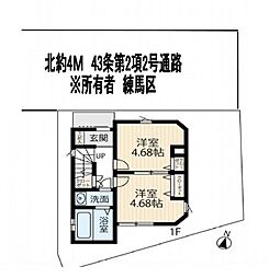 練馬区西大泉5丁目 新築全1棟