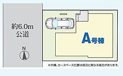 戸田市新曽136街区　全1棟　1号棟