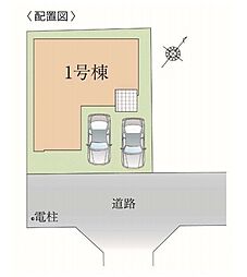 足立区舎人7期　全1棟　1号棟