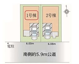 さいたま市南区辻25期　全2棟　1号棟