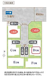 葛飾区南水元4丁目2番　全6棟　D号棟
