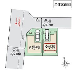 葛飾区南水元4丁目26番2　B号棟