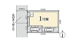 八潮市浮塚3期　全1棟　1号棟