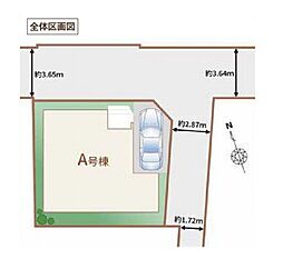 足立区本木南町14番　新築全1棟