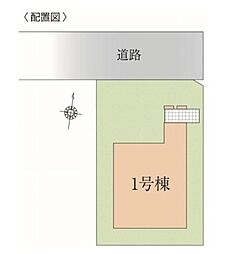 練馬区大泉学園町42期　全1棟　1号棟