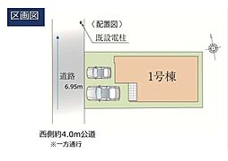 蕨市塚越34期　全1棟　1号棟