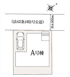八潮市西袋672番　全1棟　1号棟