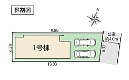 さいたま市緑区馬場1丁目　1棟