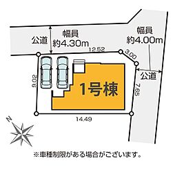 さいたま市緑区大間木4期　全1棟