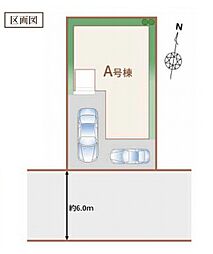 草加市稲荷6丁目820番　全1棟　1号棟