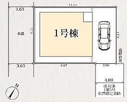 葛飾区東金町11期　全1棟　1号棟