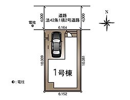 足立区西伊興第10　全1棟　1号棟