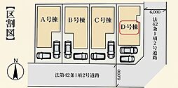 川口市芝高木P3　全4棟　D号棟