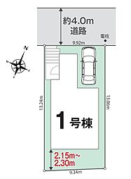 練馬区関町南3丁目02期　全1棟