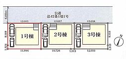 さいたま市緑区大間木2丁目　1号棟