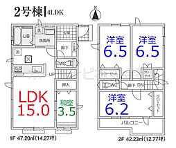 坂戸市八幡1丁目全3棟 2号棟