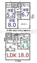 東松山市美原町1丁目全2棟 2号棟