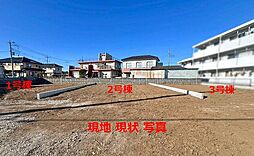 鶴ヶ島市中新田 全3棟 2号棟