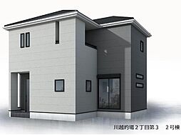 川越市的場2丁目　2号棟　全3棟