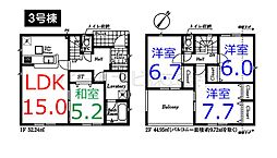 日高市中鹿山 第7 全10棟 3号棟