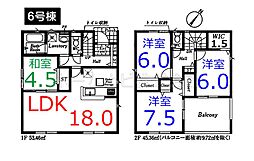 日高市中鹿山 第7 全10棟 6号棟