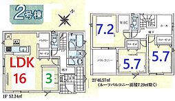 日高市原宿　2号棟