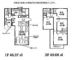 富士見市渡戸第12期 1号棟