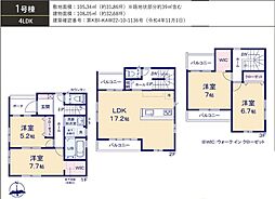 川越市田町1期(未入居物件) 1号棟