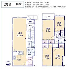 川越市田町1期(未入居物件) 2号棟