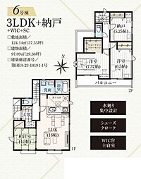 川越市的場37期 6号棟