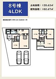 所沢市山口17期 8号棟