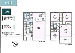 入間市扇台23-1期 1号棟