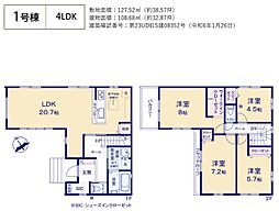 川越市霞ヶ関北14期 1号棟