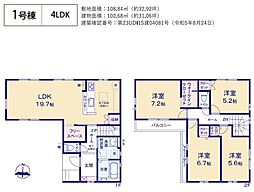 川越市霞ヶ関北11期 1号棟